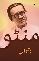 Thumbnail for Dhuan - Saadat Hasan Manto