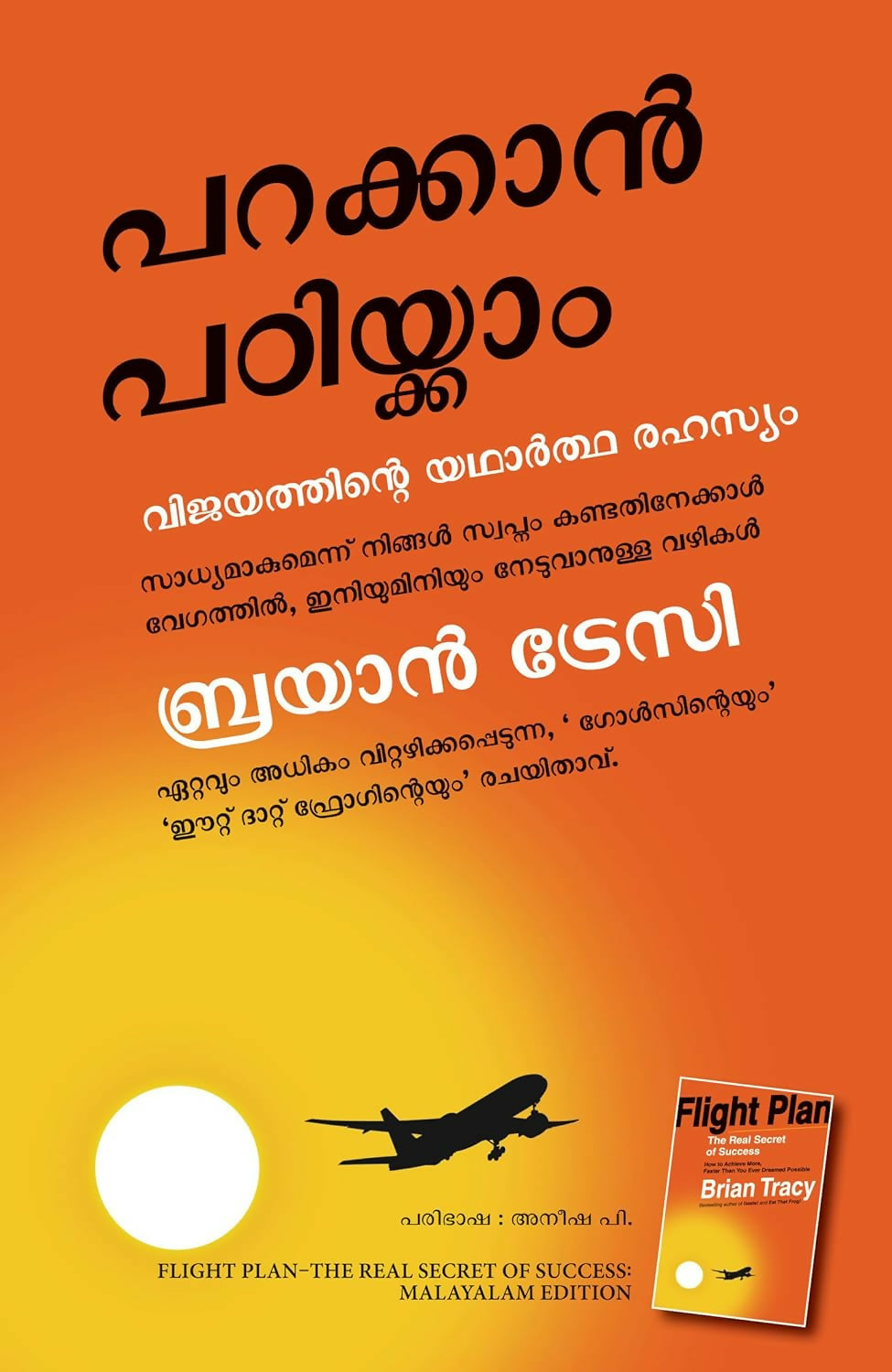 Flight Plan: The Real Secret Of Success (Malayalam) - Dista