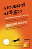 Flight Plan: The Real Secret Of Success (Malayalam) - Dista