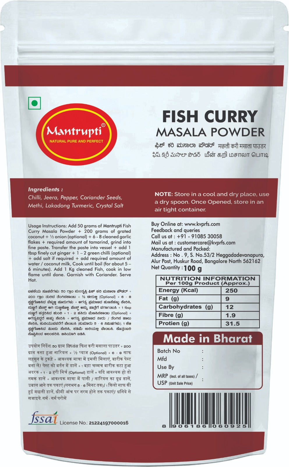 Mantrupti Fish Curry Masala Powder - Dista
