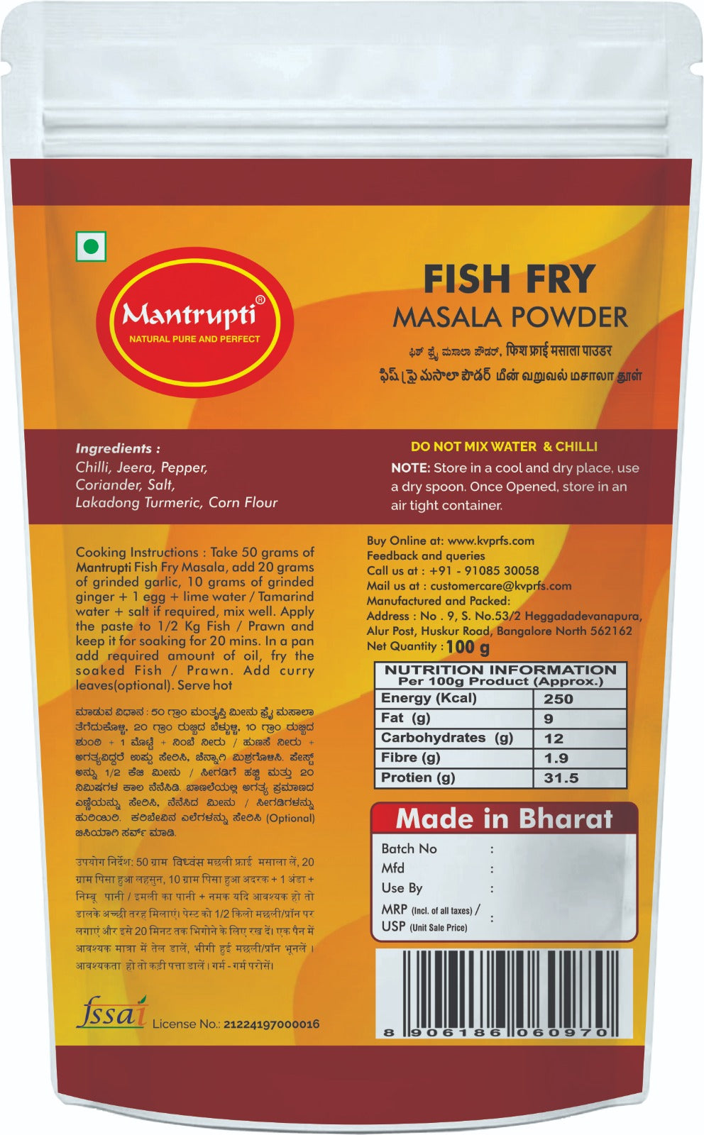 Mantrupti Fish Fry Powder - Dista