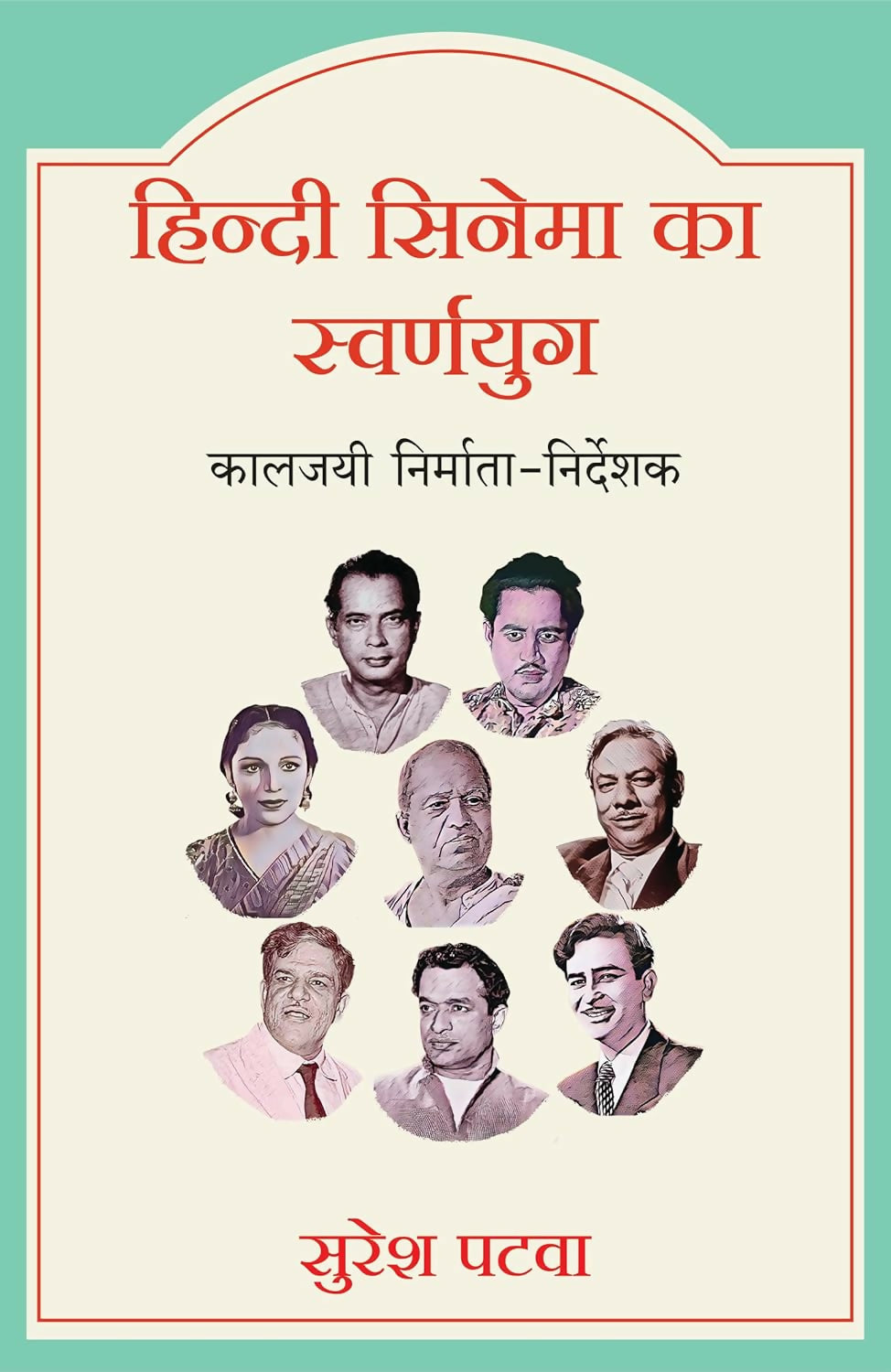 Hindi Cinema Ka Swarnyug (Hindi) - Dista