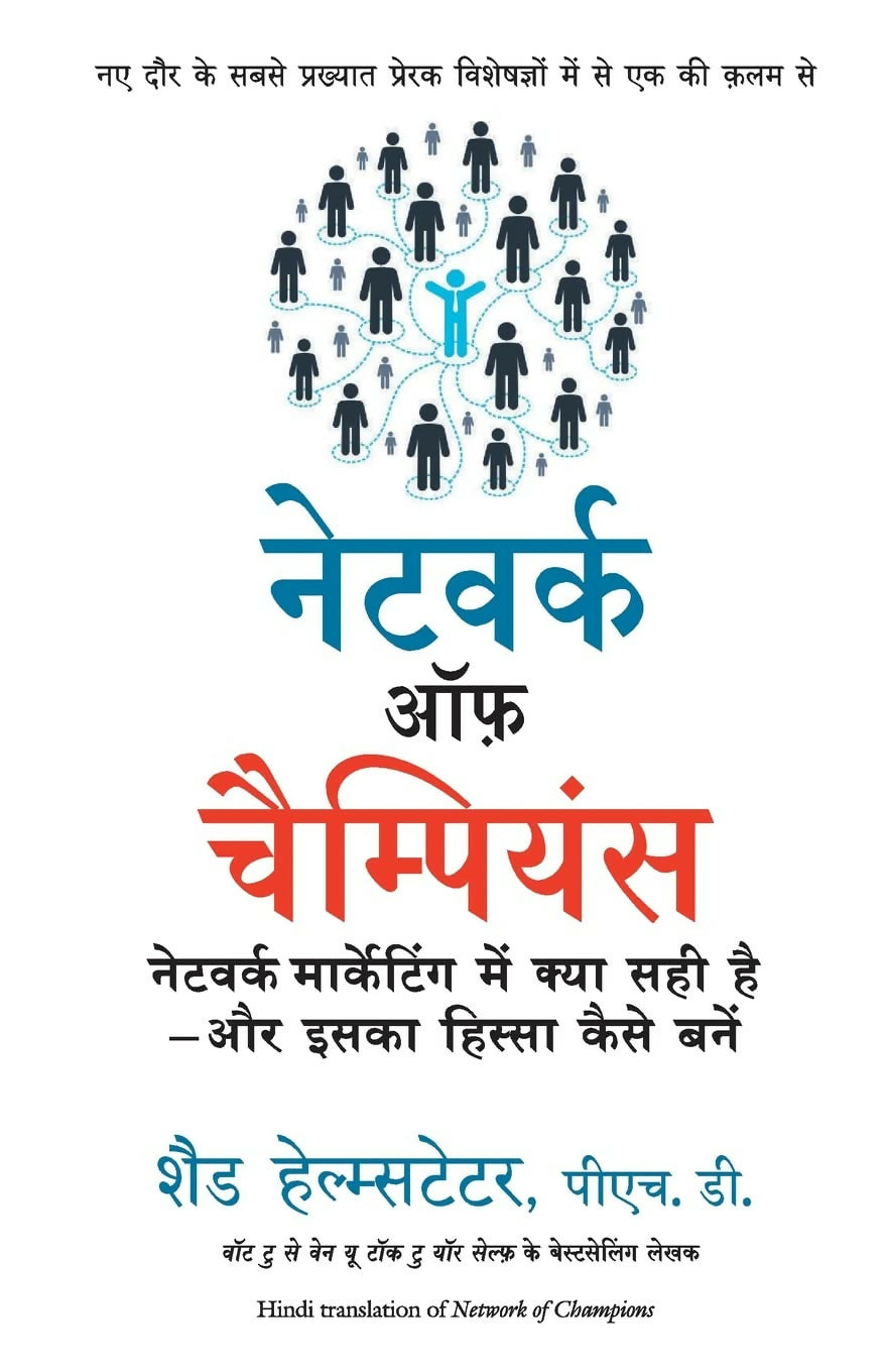 Network Of Champions (Hindi) - Dista