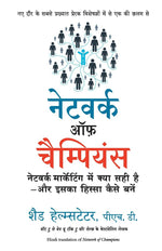 Thumbnail for Network Of Champions (Hindi) - Dista