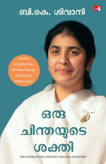 Thumbnail for The Power of One Thought (Malayalam) - Dista