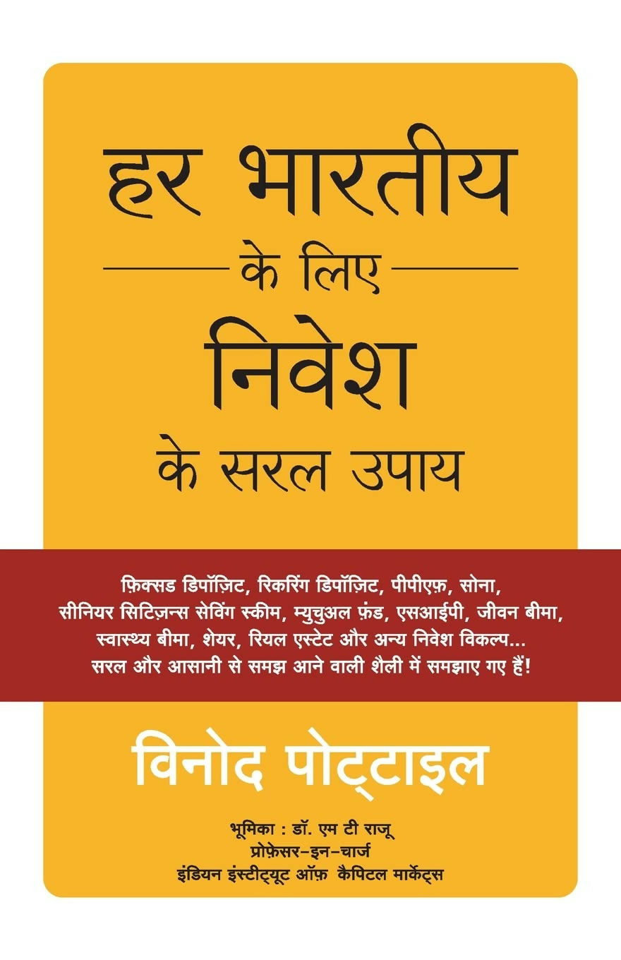 Har Bhartiya Ke Liye Nivesh Ke Saral Upay (Hindi) - Dista