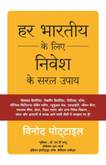 Thumbnail for Har Bhartiya Ke Liye Nivesh Ke Saral Upay (Hindi) - Dista
