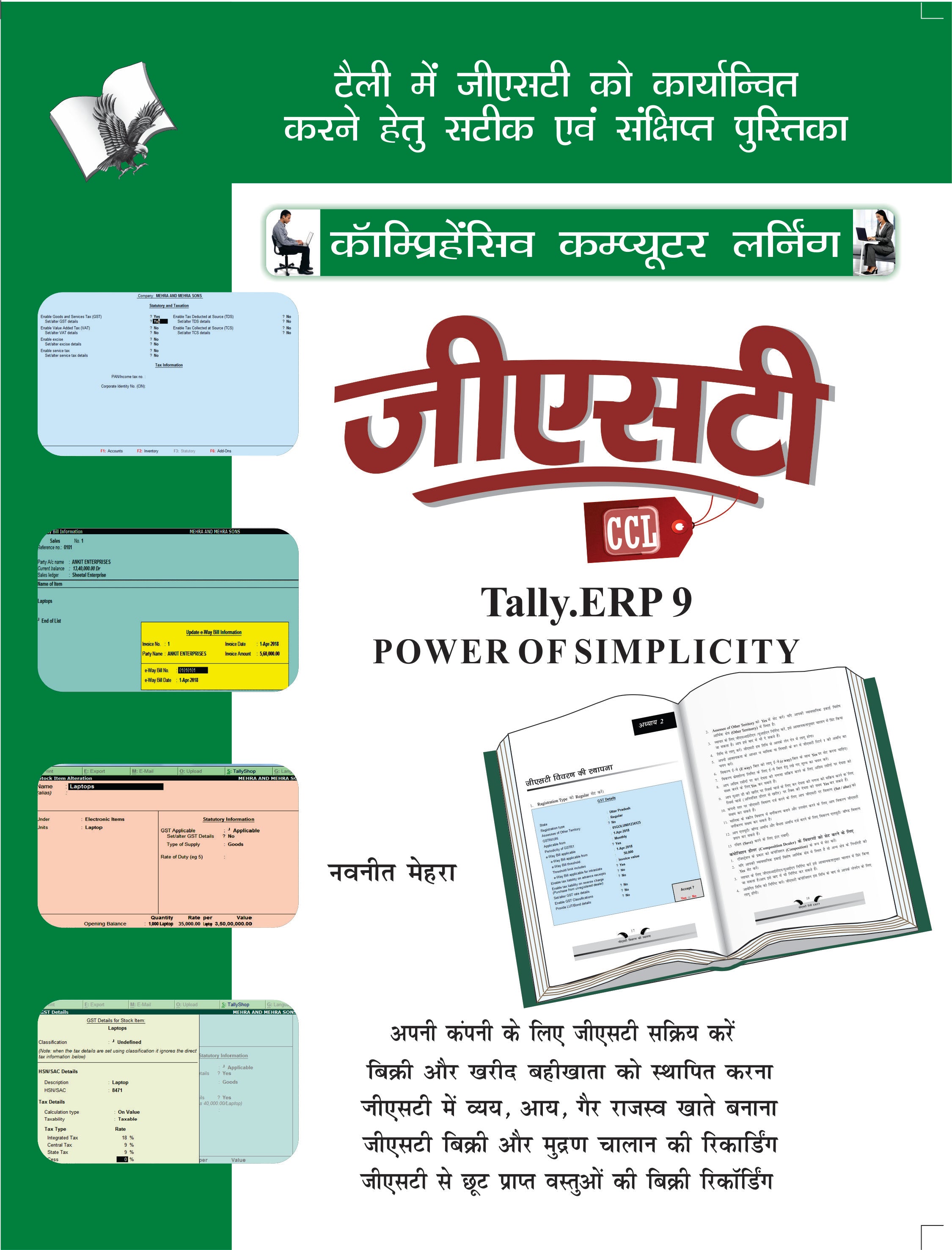 GST Tally ERP9 Hindi by Navneet Mehra - Dista