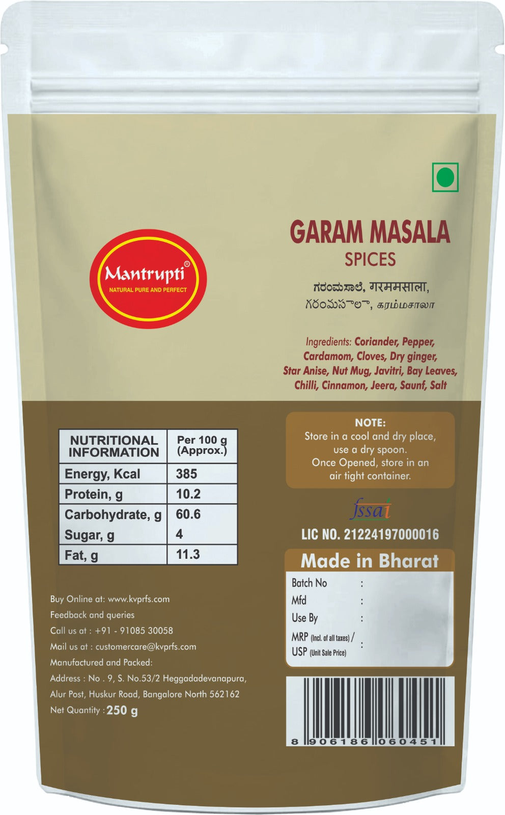 Mantrupti Garam Masala Powder - Dista
