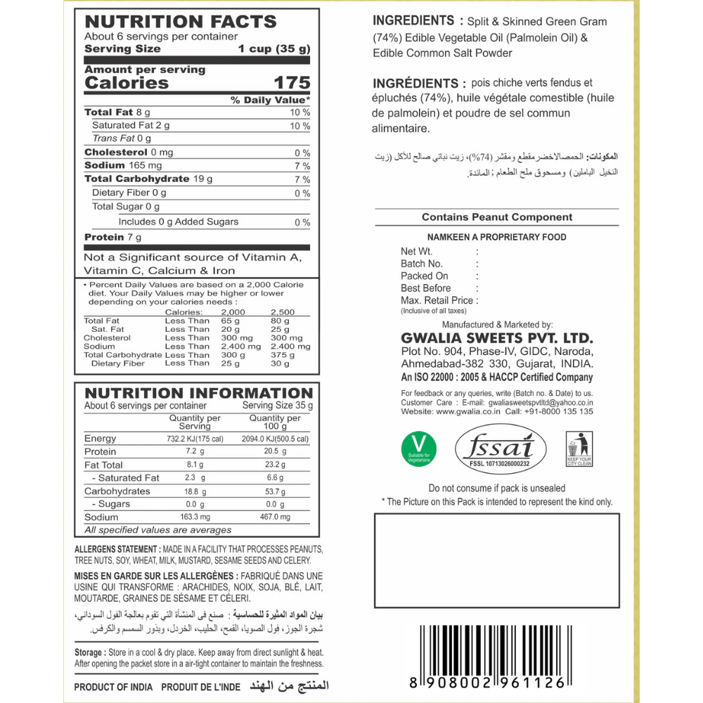Gwalia Sweets Moong Dal - Distacart
