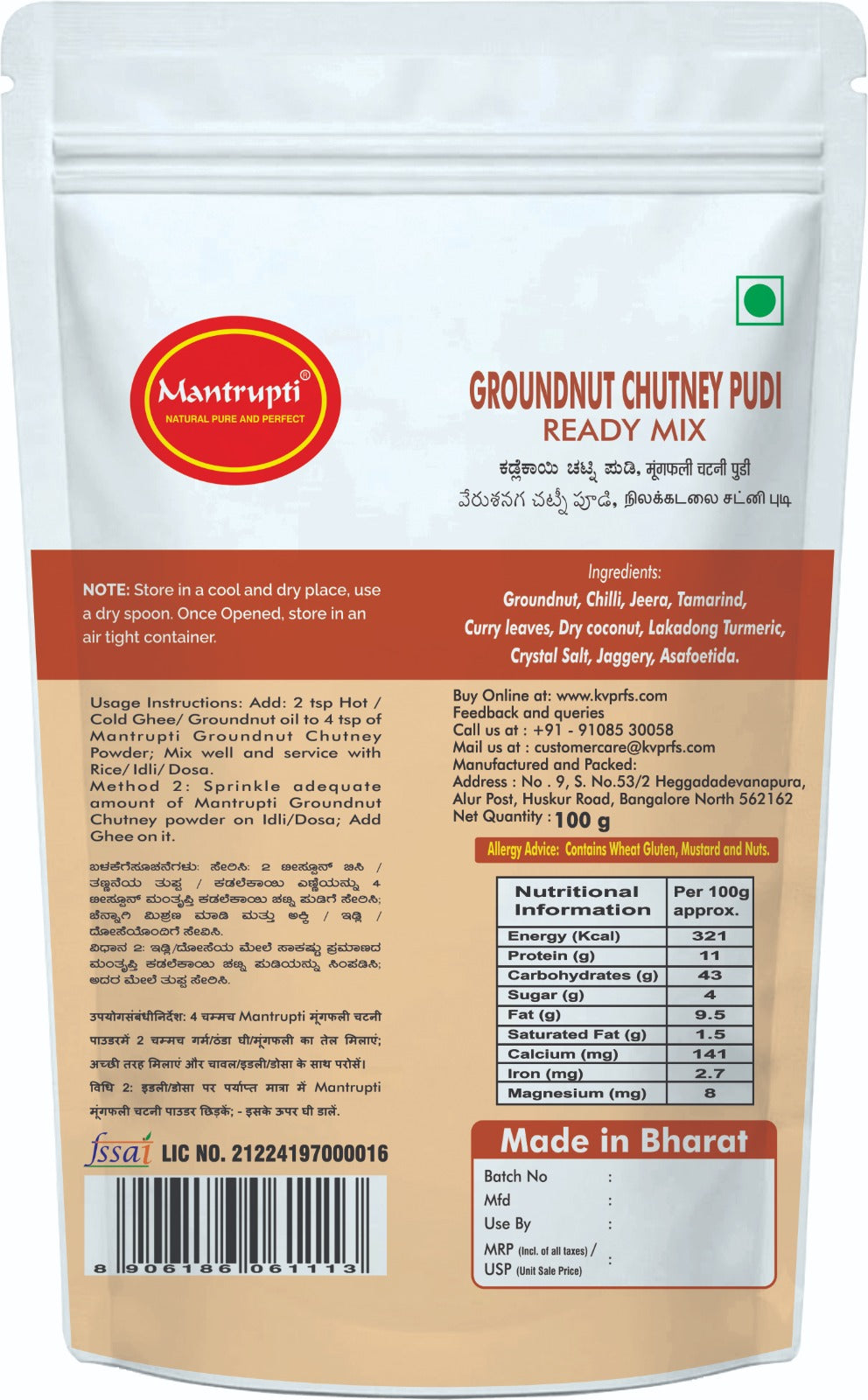 Mantrupti Groundnut / Shenga Chutney Powder - Dista