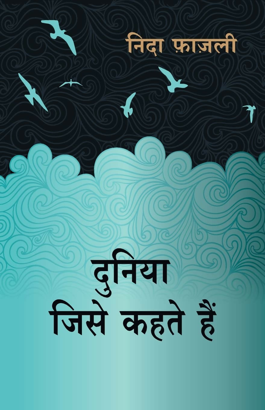Duniya Jise Kehte Hain (Hindi) - Dista