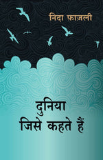 Thumbnail for Duniya Jise Kehte Hain (Hindi) - Dista
