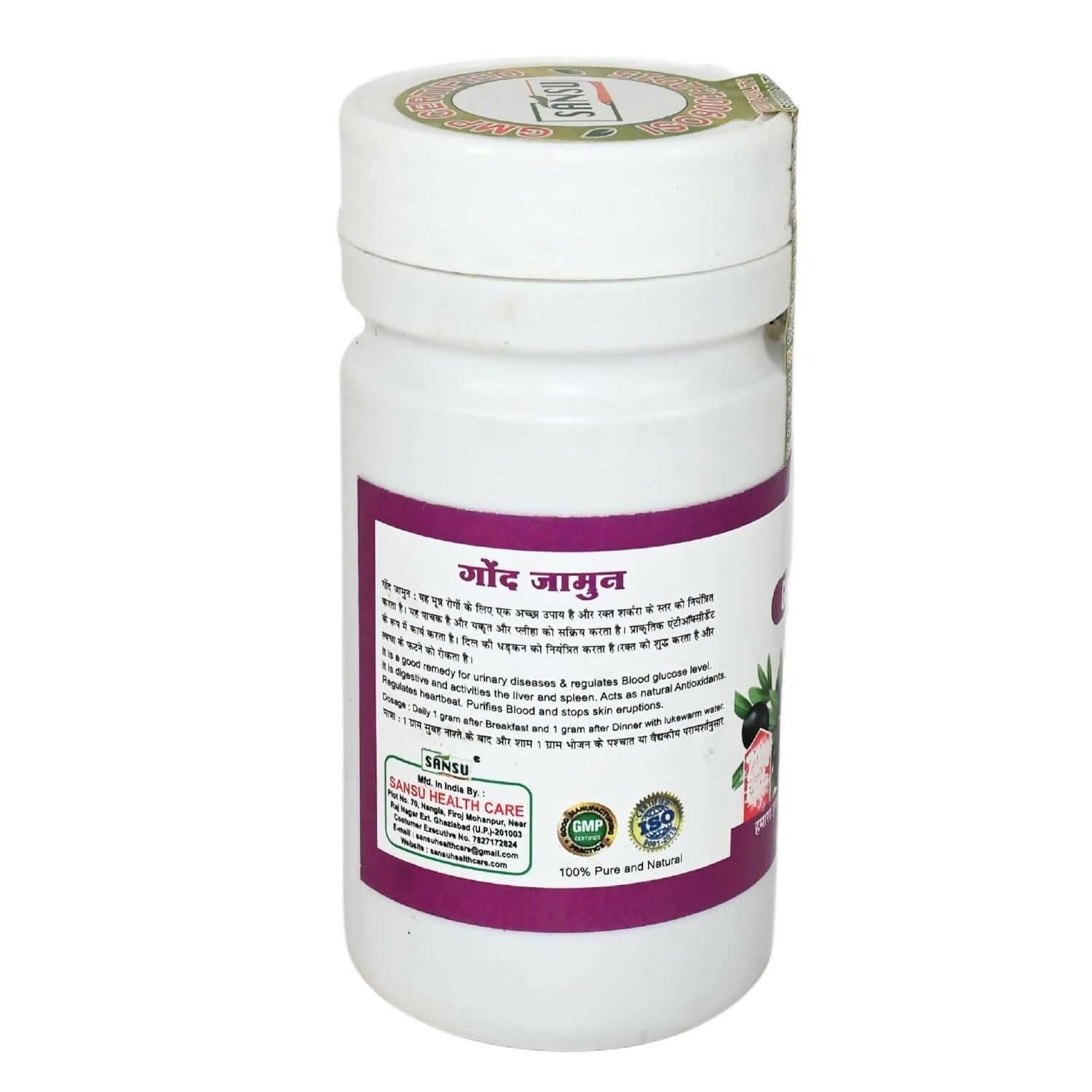 Sansu Organic Gond Jamun 100% Pure & Natural Ayurvedic