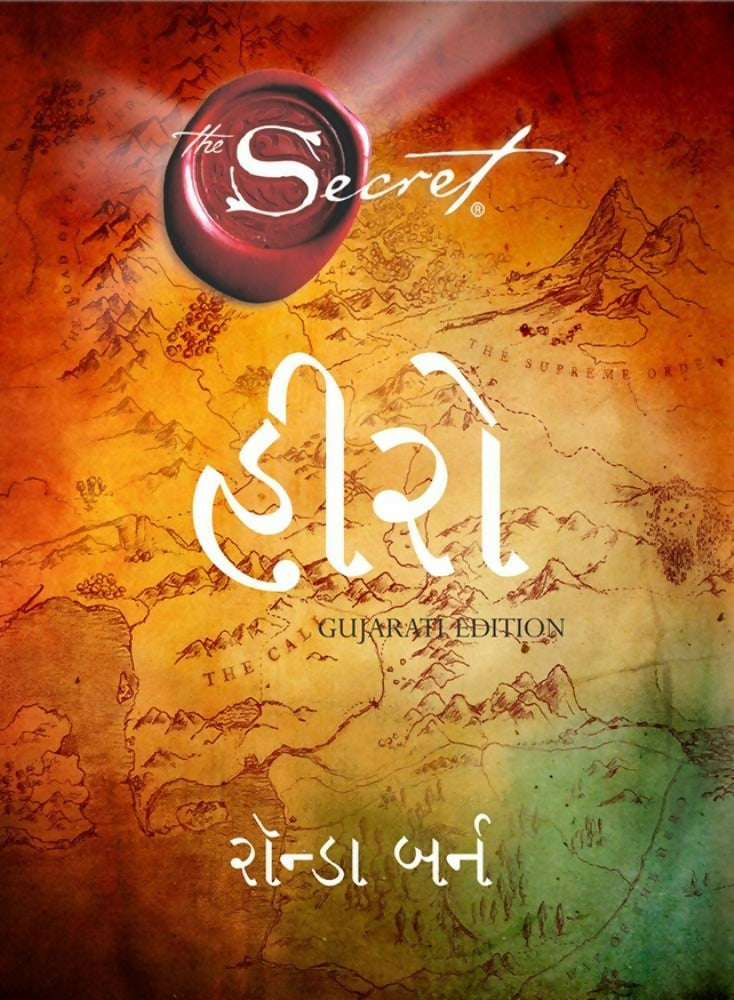 Hero (Gujarati) - Dista