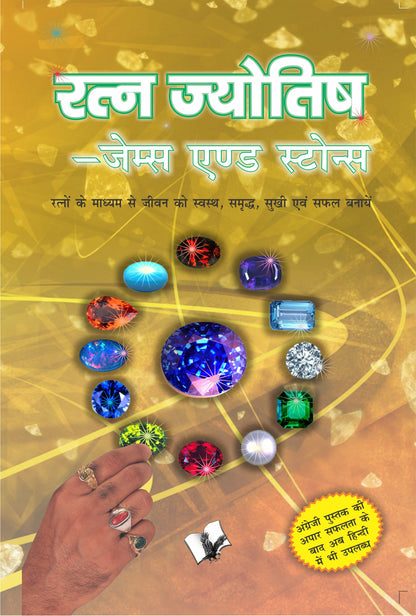 Ratna Jyotish – Gems and Stones by V&S Editorial Board - Dista