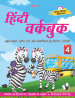 Thumbnail for Hindi Workbook Class 4 by Priya Garg - Dista