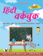 Thumbnail for Hindi Workbook Class 7 by Vivek Kumar Dwivedi - Dista
