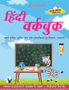 Hindi Workbook Class 7 by Vivek Kumar Dwivedi - Dista