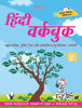 Hindi Workbook Class 9 by Kusum Lata - Dista