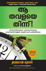 Thumbnail for Eat That Frog: 21 Great Ways To Stop Procrastinating And Get More Done In Less Time (Malayalam) - Dista