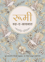 Thumbnail for Rumi: Rooh-E-Kainat (Hindi) - Dista