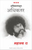 Most And More (Marathi) - Dista