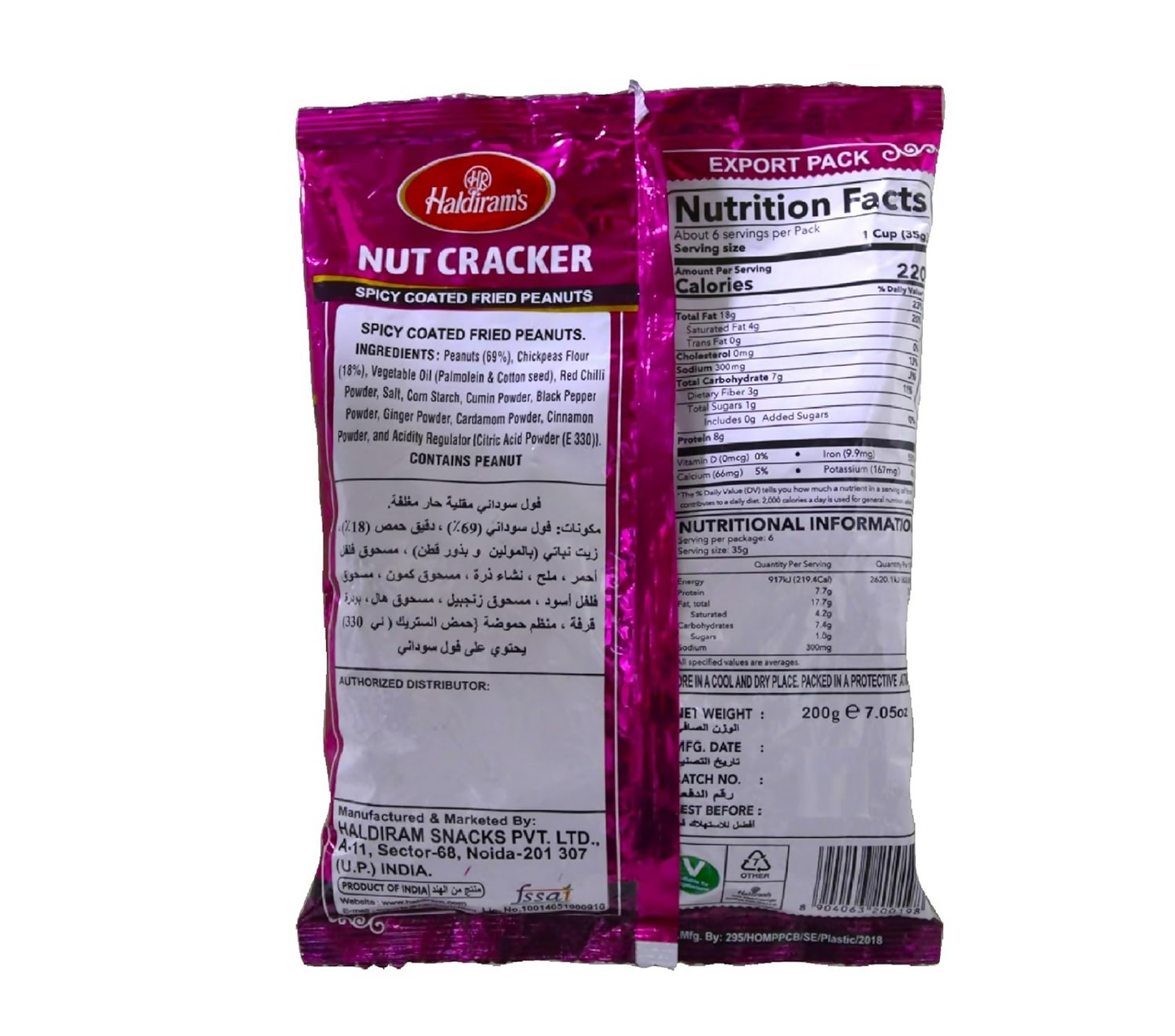 Haldiram's Delhi Nut Cracker - Distacart