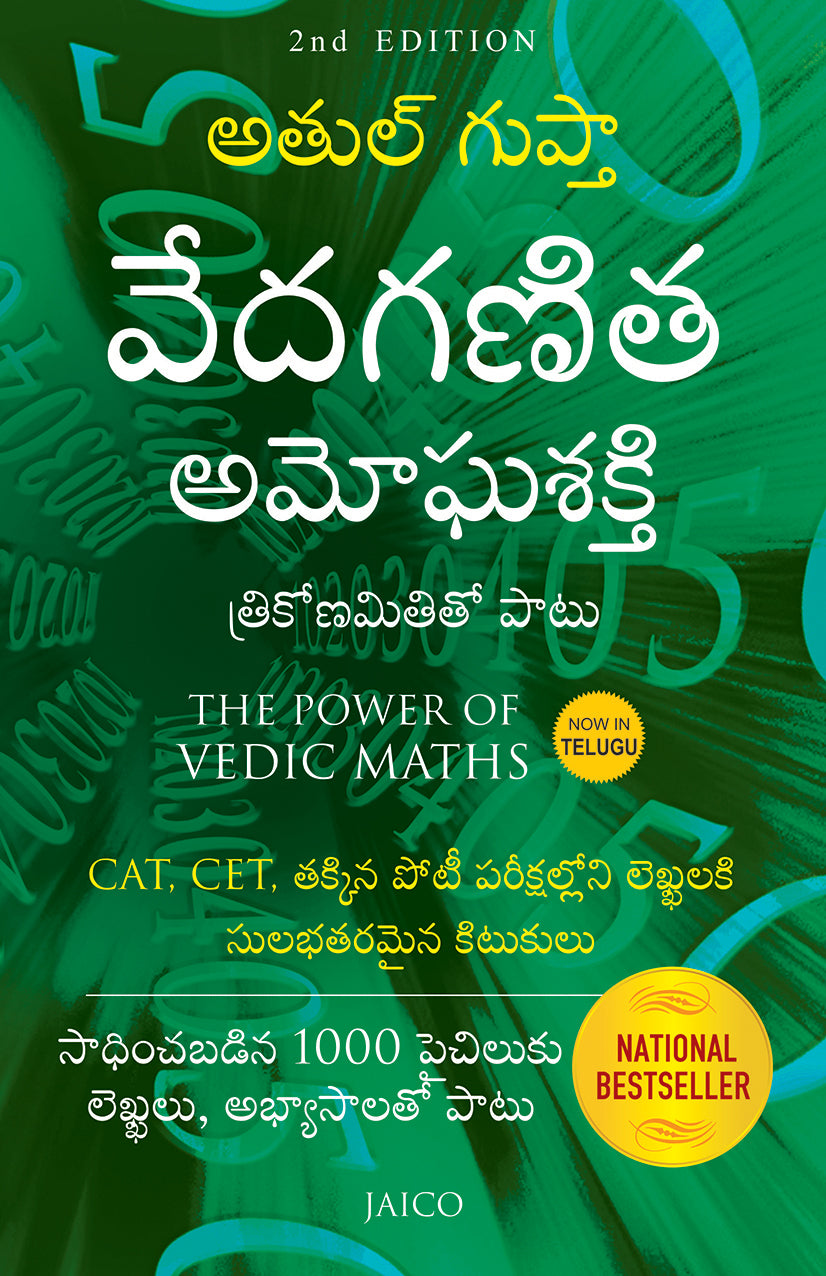 The Power of Vedic Maths (Telugu) - Dista