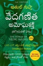 Thumbnail for The Power of Vedic Maths (Telugu) - Dista