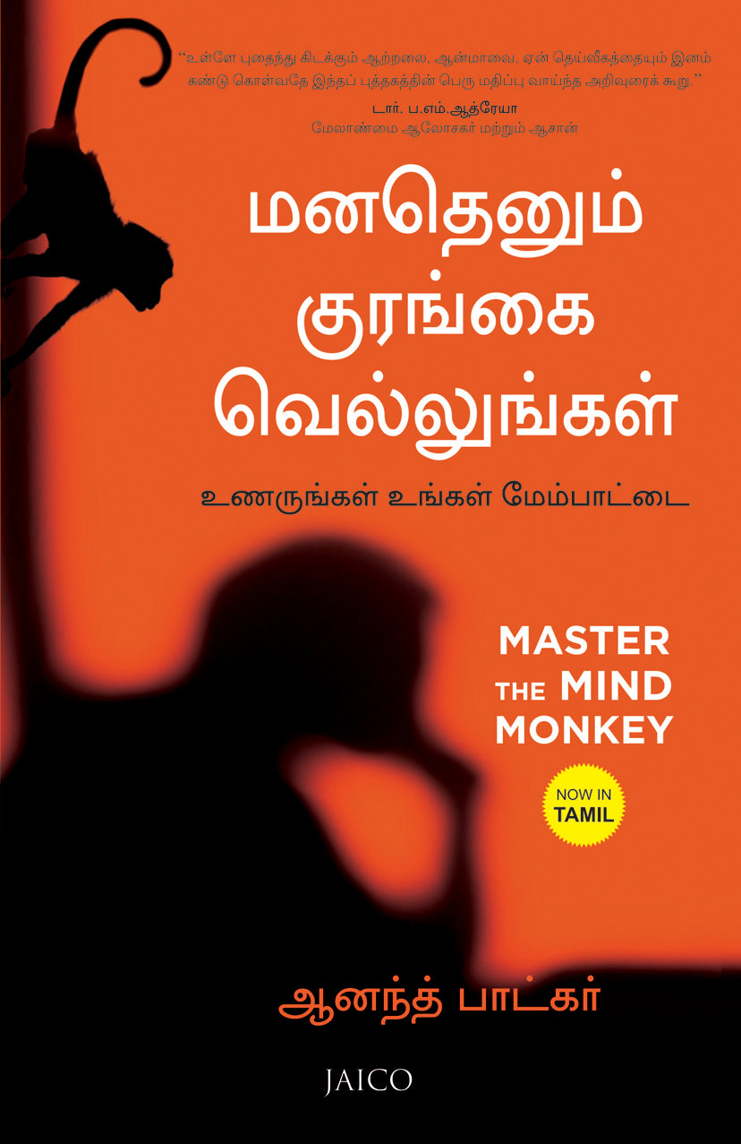 Master the Mind Monkey (Tamil) - Dista