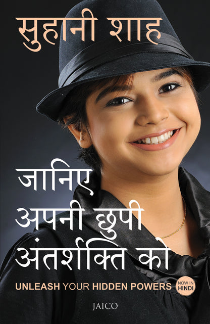Unleash Your Hidden Powers (Hindi) - Dista