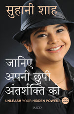 Thumbnail for Unleash Your Hidden Powers (Hindi) - Dista
