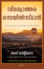 Thumbnail for The Greatest Salesman in the World (Malayalam) - Dista