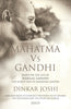 Mahatma Vs Gandhi - Dista