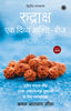 The Power of Rudraksha (Hindi) - Dista