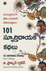 101 Inspiring Stories (Telugu) - Dista