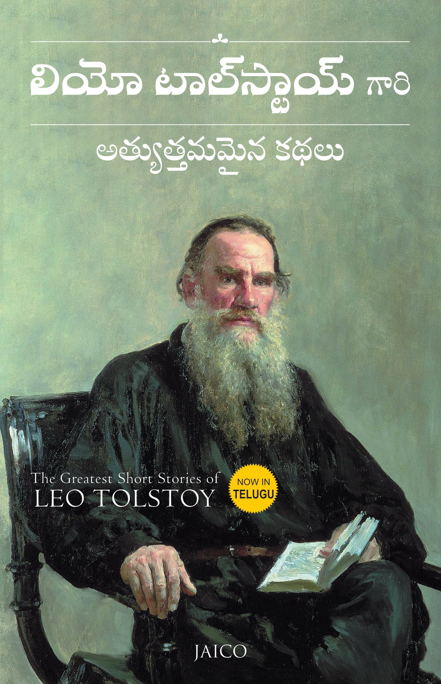The Greatest Short Stories of Leo Tolstoy (Telugu) - Dista