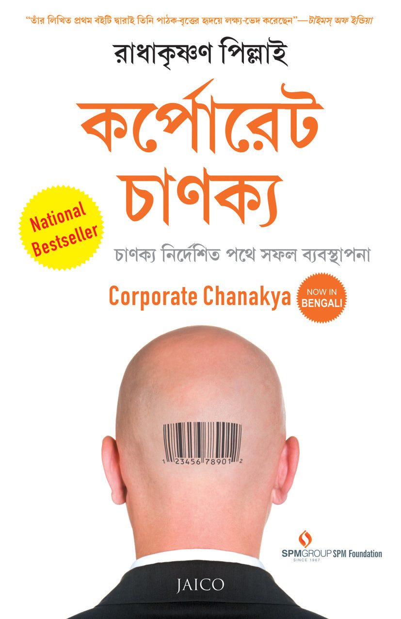 Corporate Chanakya (Bengali) - Dista