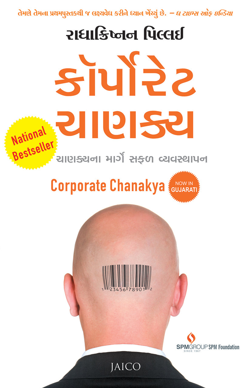 Corporate Chanakya, 10th Anniversary Edition - Dista