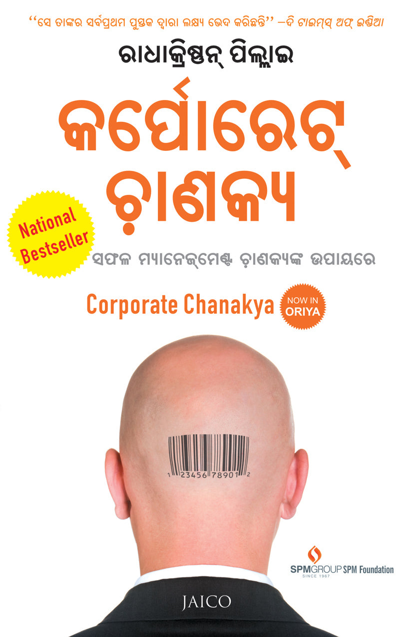 Corporate Chanakya (Odia) - Dista