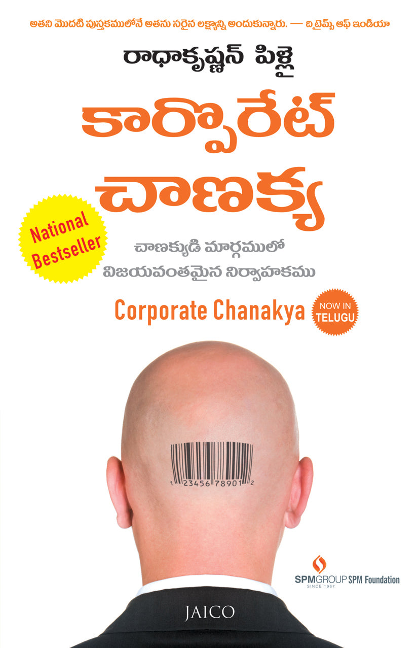 Corporate Chanakya (Telugu) - Dista