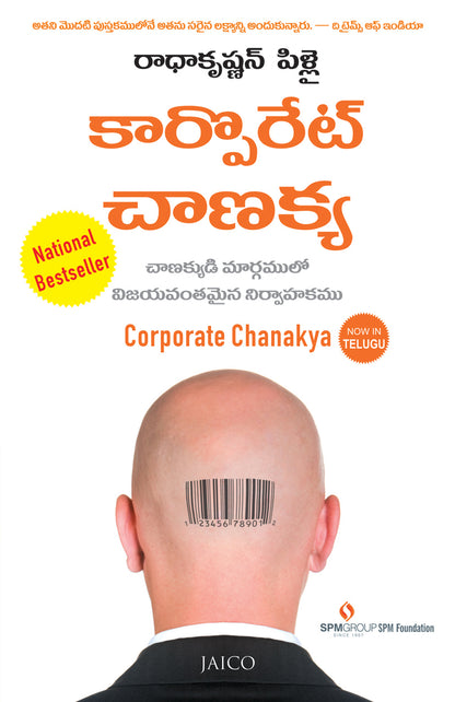 Corporate Chanakya (Telugu) - Dista