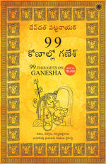 Thumbnail for 99 Thoughts on Ganesha (Telugu) - Dista