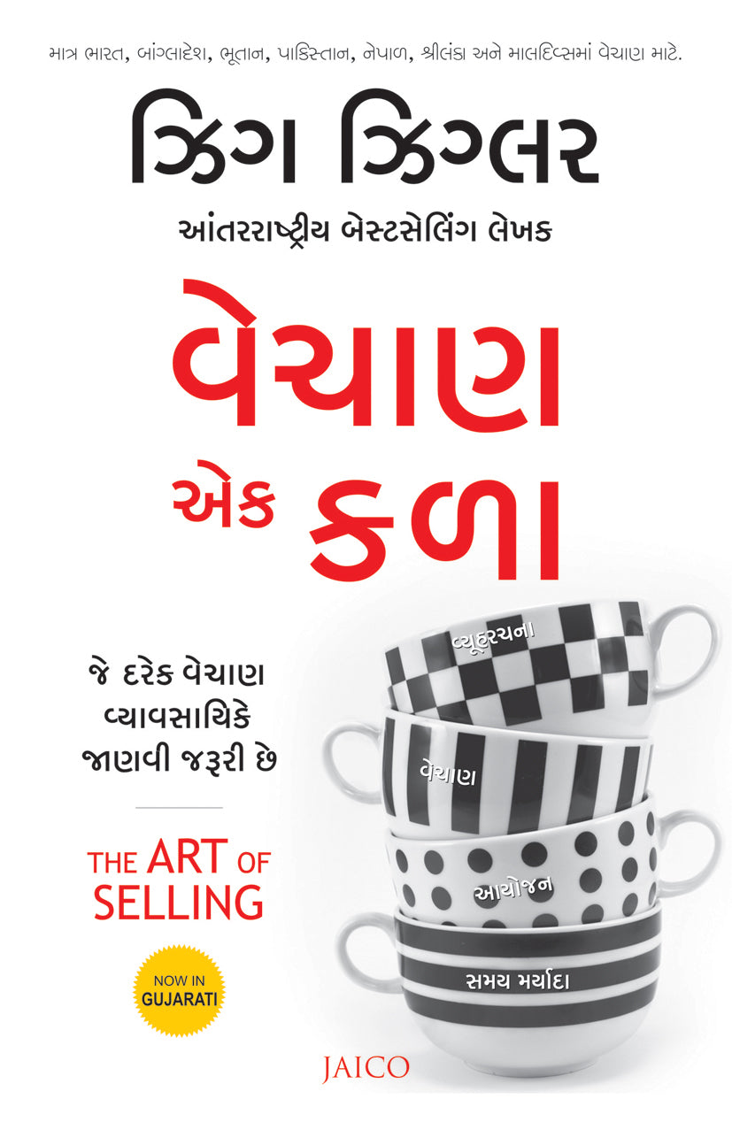 The Art of Selling (Gujarati) - Dista