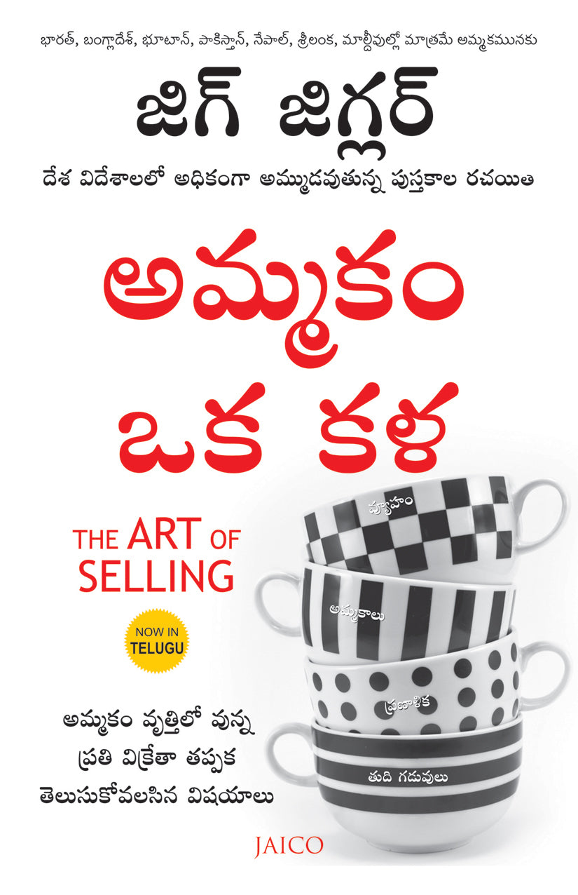 The Art of Selling (Telugu) - Dista