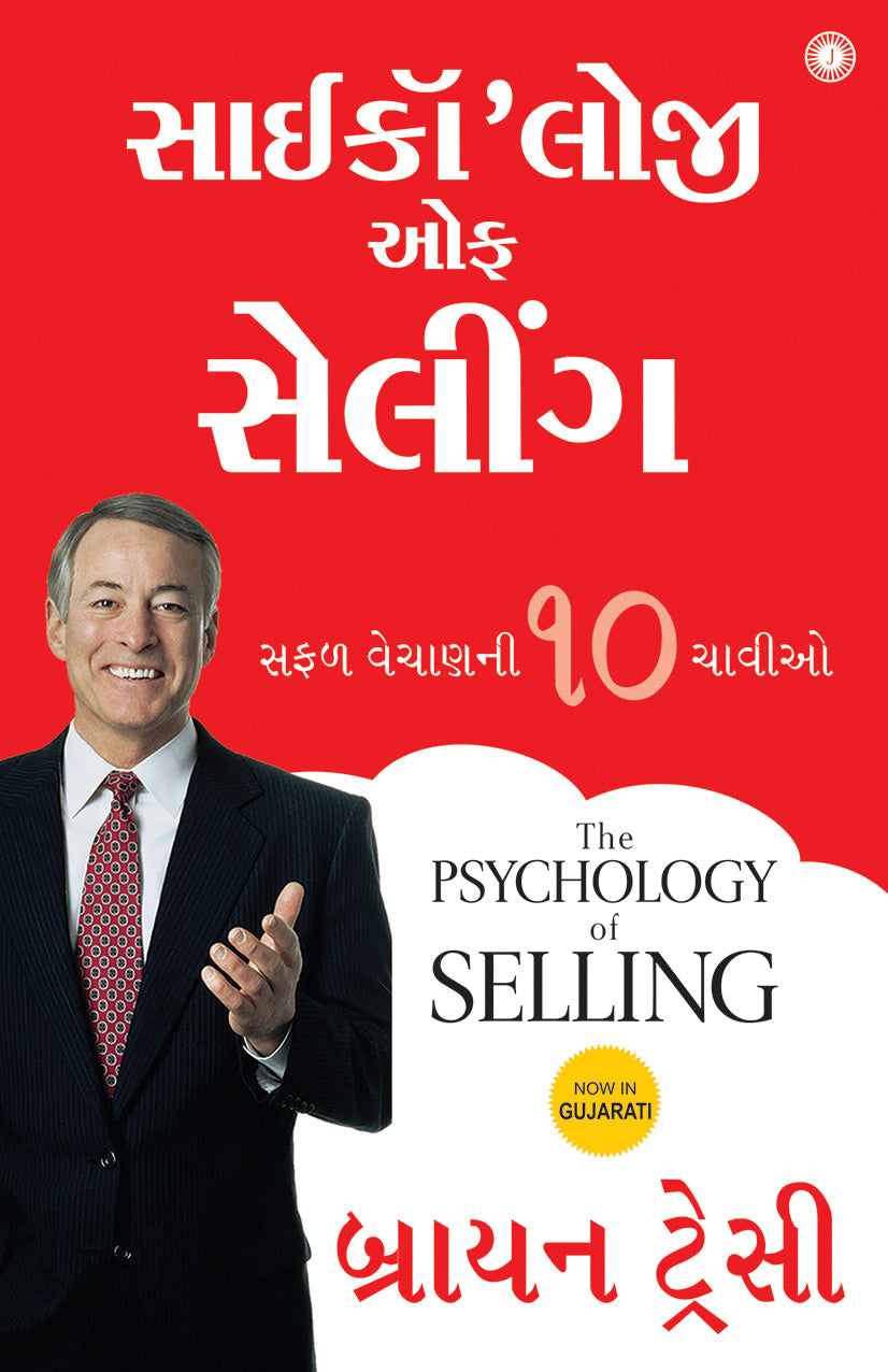 The Psychology of Selling (Gujarati) - Dista