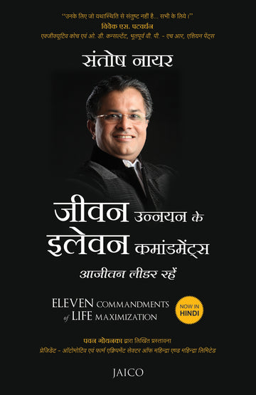 Eleven Commandments of Life Maximization (Hindi) - Dista