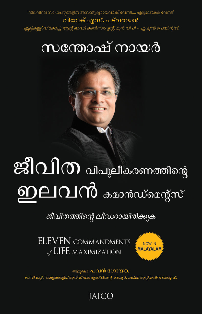 Eleven Commandments of Life Maximization (Malayalam) - Dista