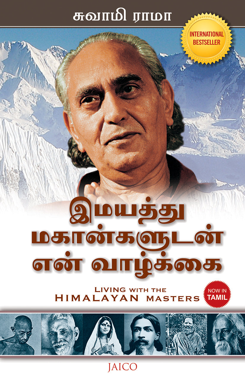 Living with the Himalayan Masters (Tamil) - Dista